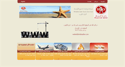 Desktop Screenshot of mideastkw.com